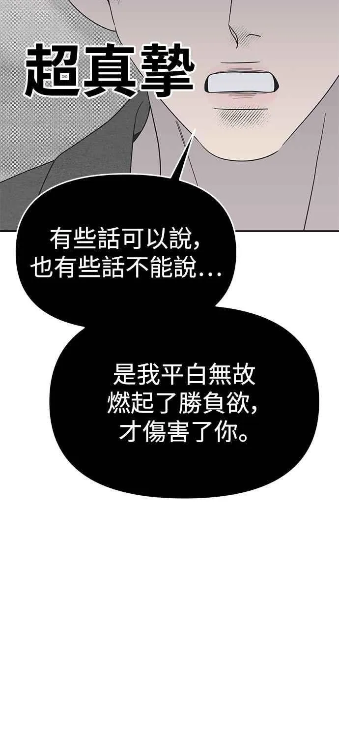 第53话 第66页