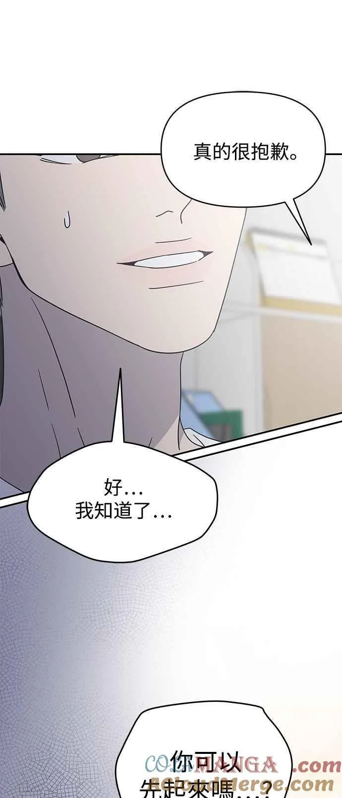 第53话 第67页