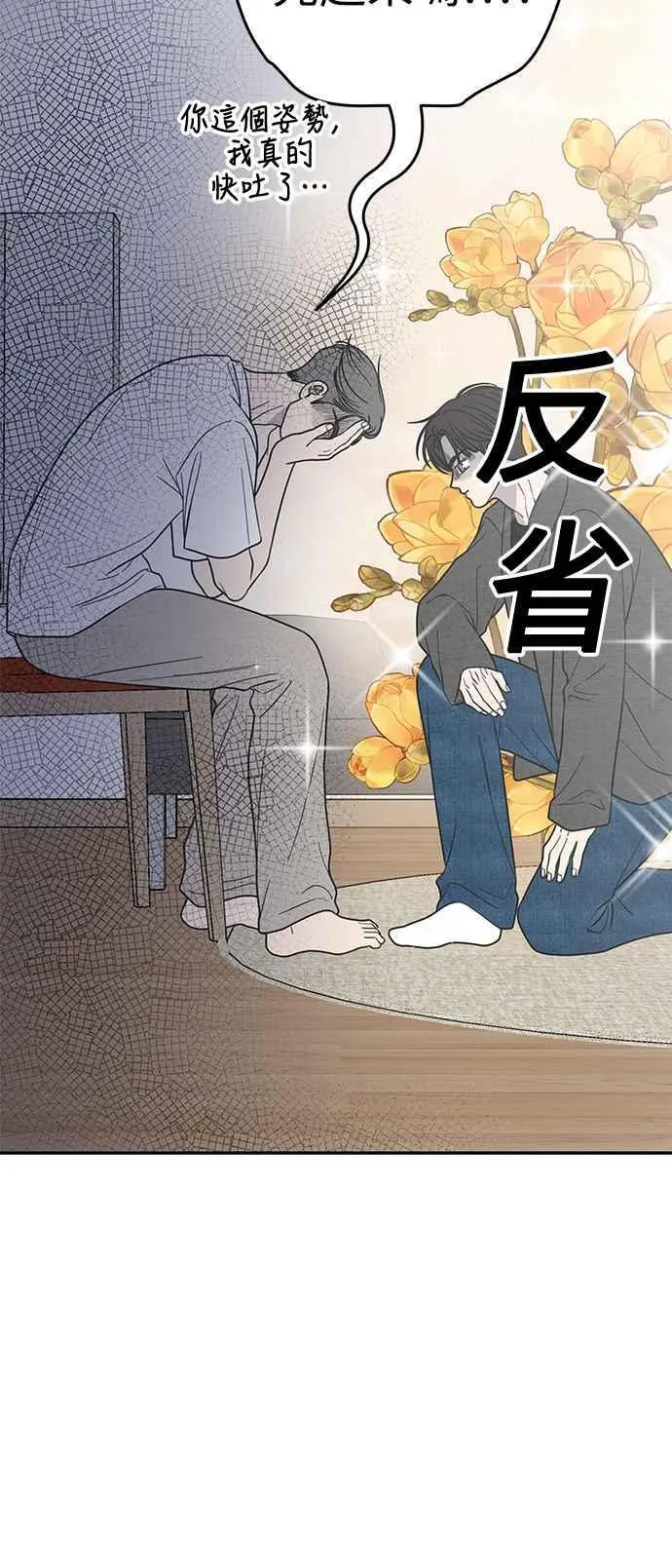 第53话 第68页