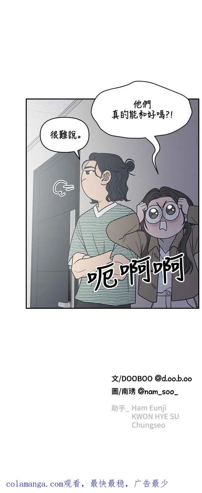 第53话 第69页