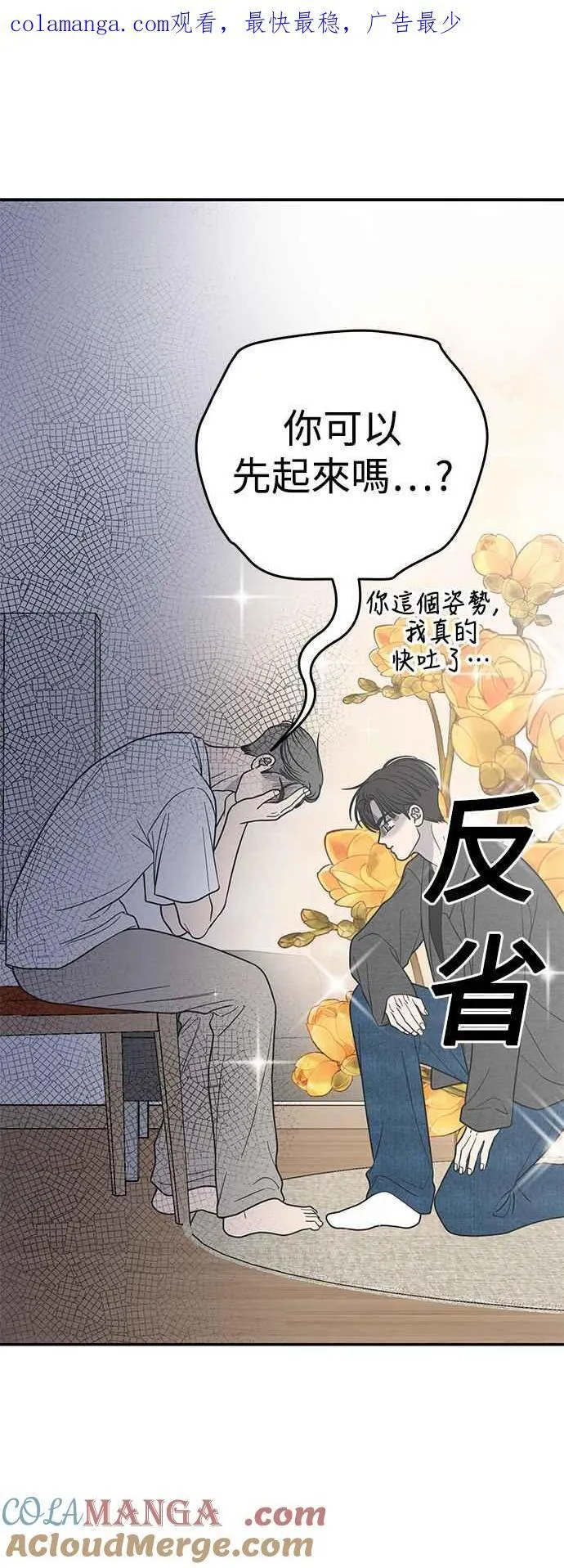 第54话 第1页