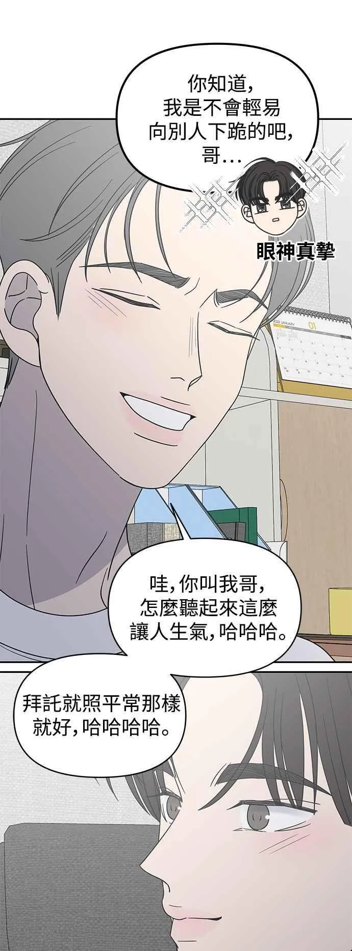 第54话 第2页