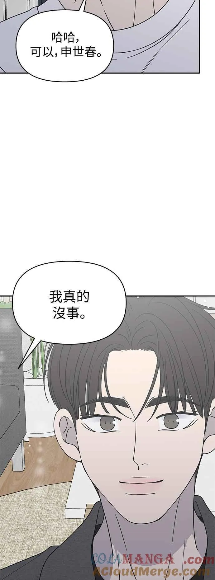 第54话 第4页