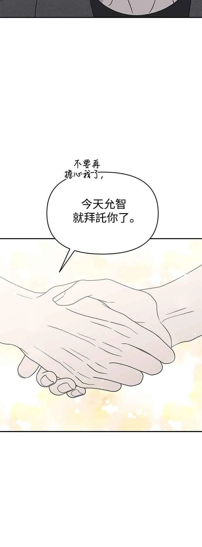 第54话 第5页