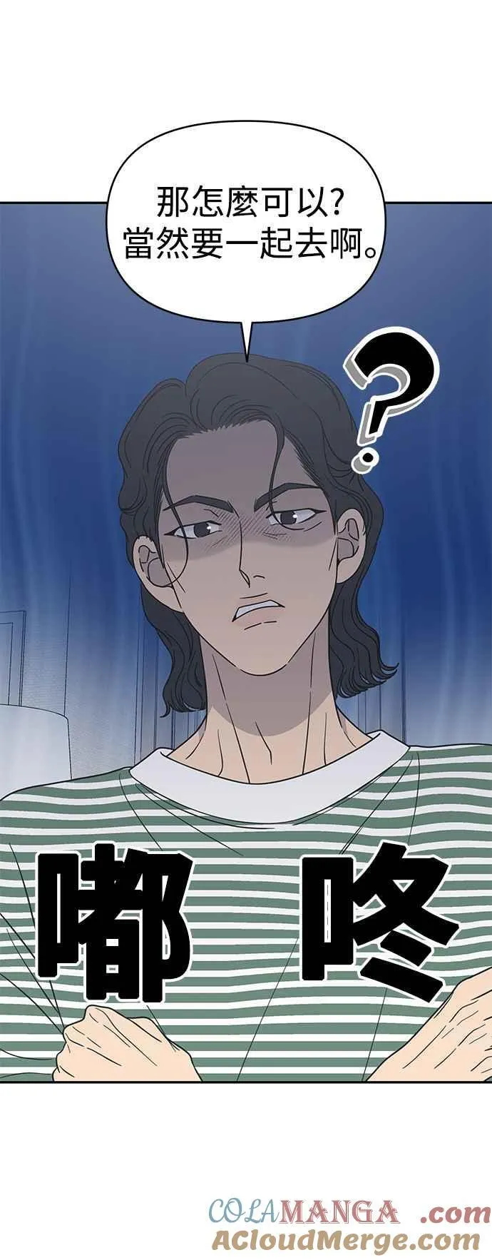 第54话 第7页