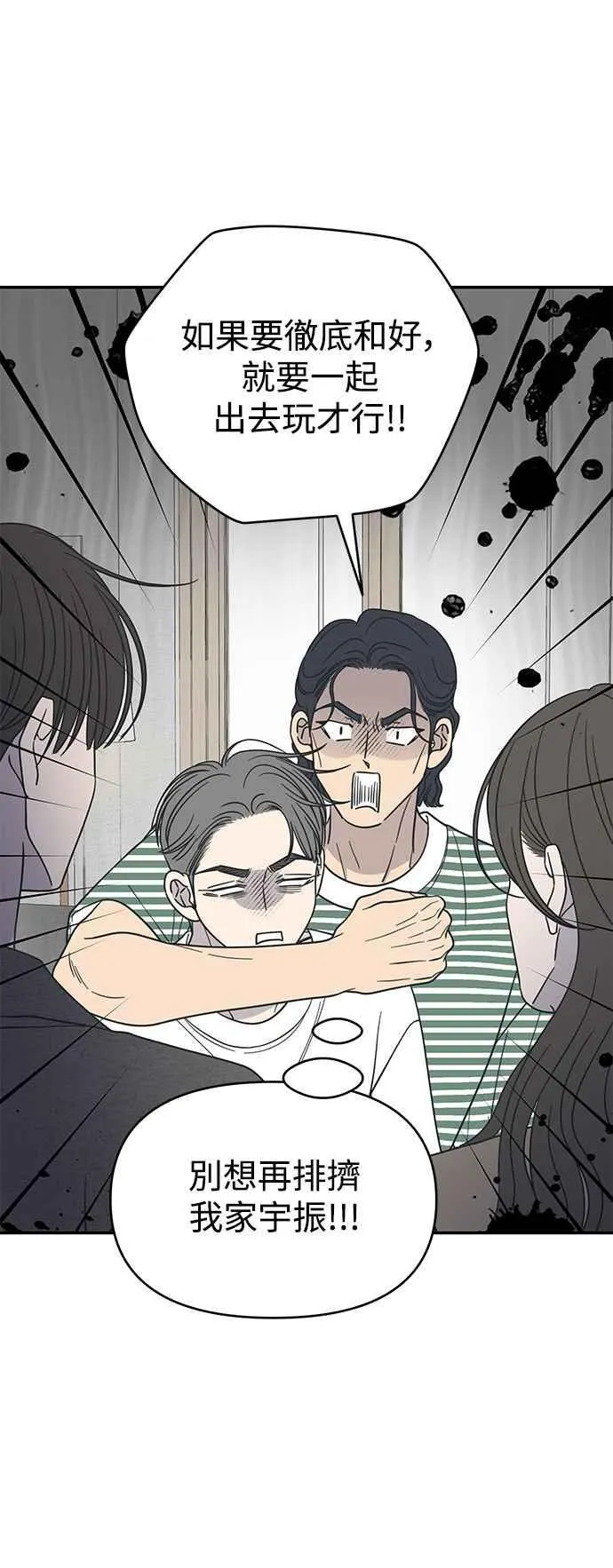 第54话 第8页
