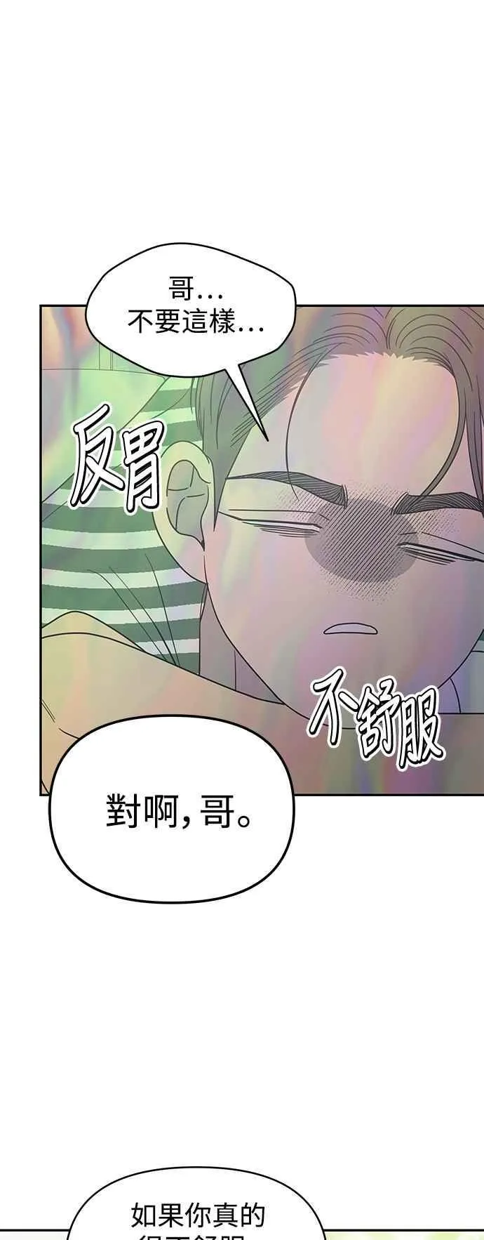 第54话 第9页