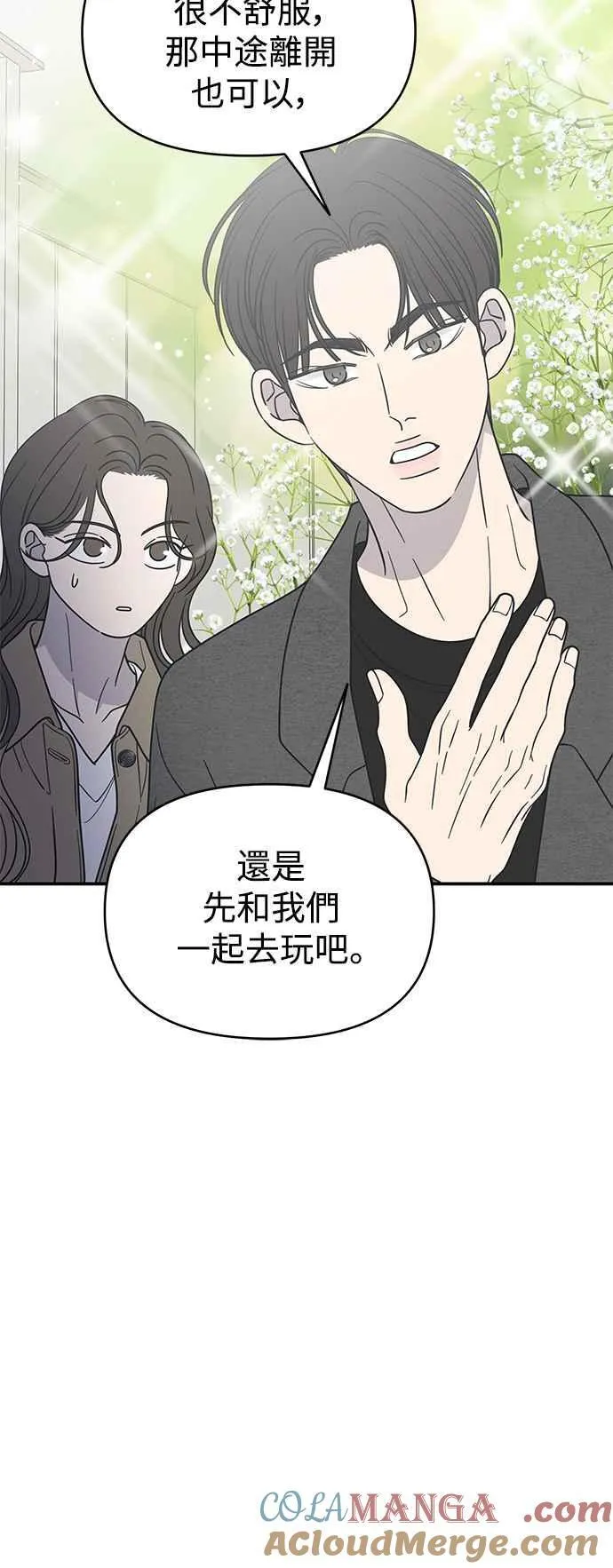 第54话 第10页
