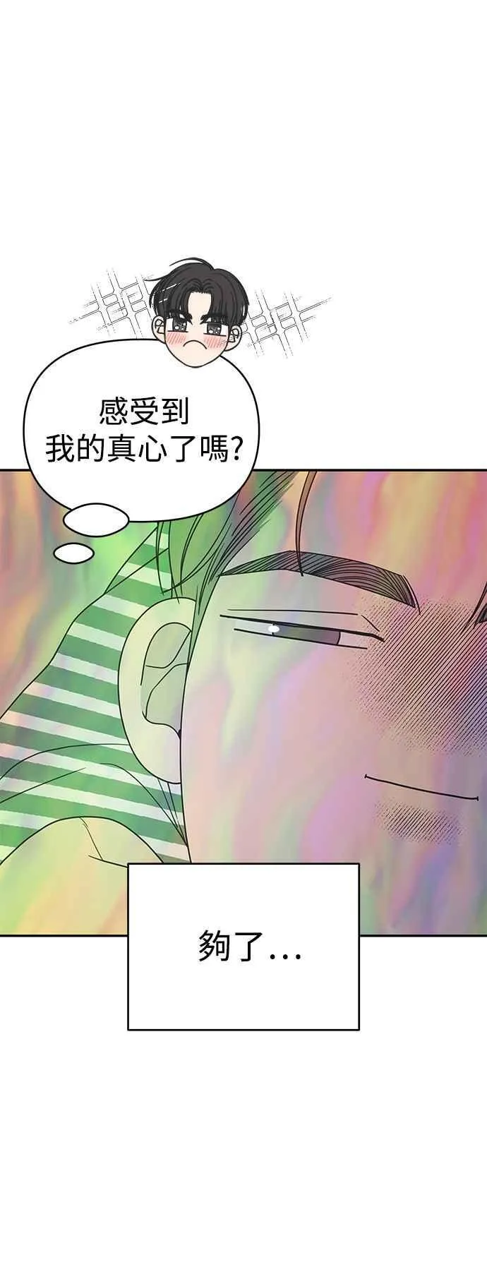 第54话 第11页