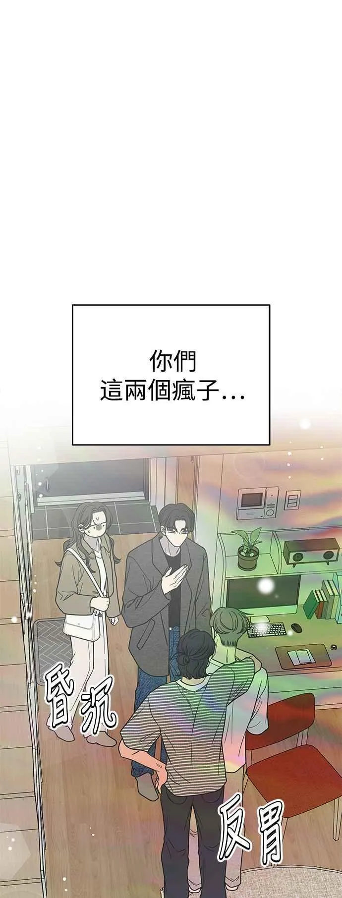 第54话 第12页