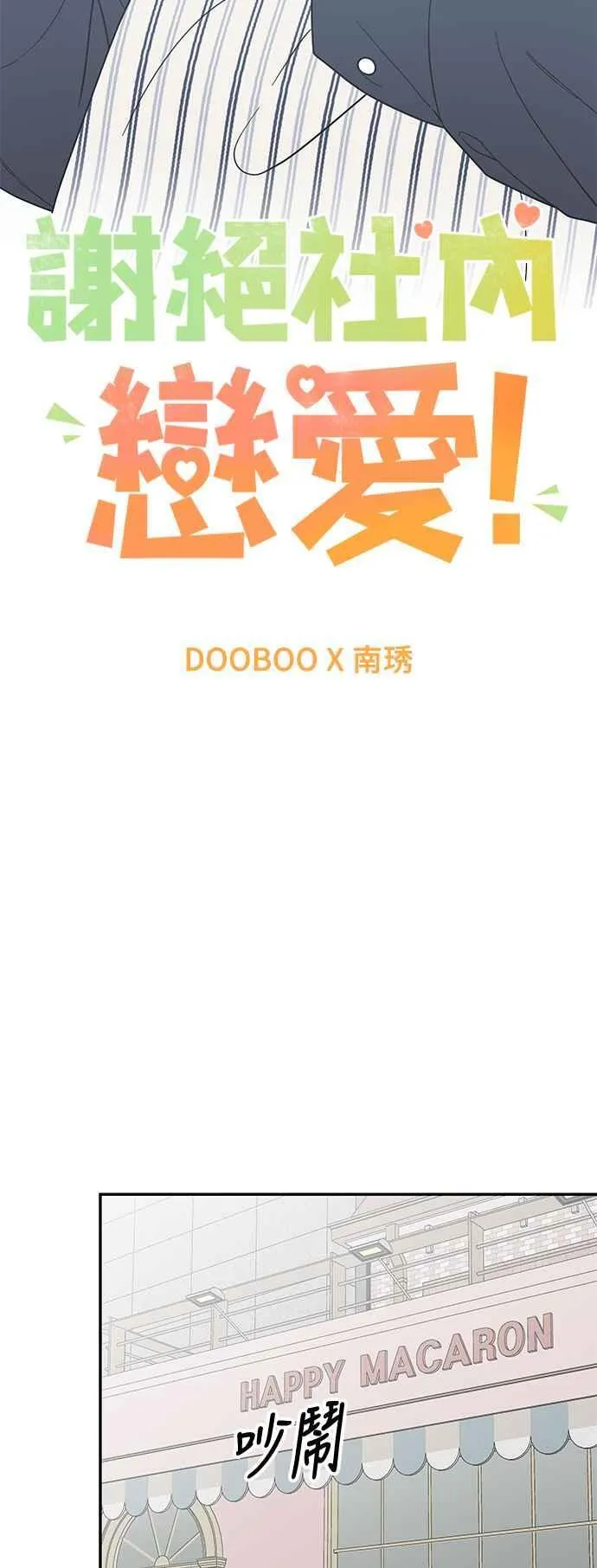 第54话 第14页