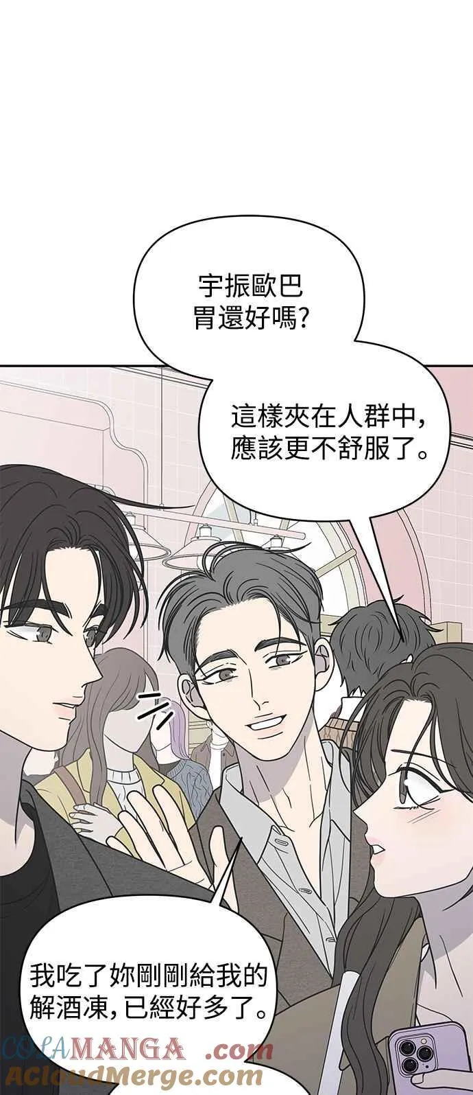 第54话 第16页