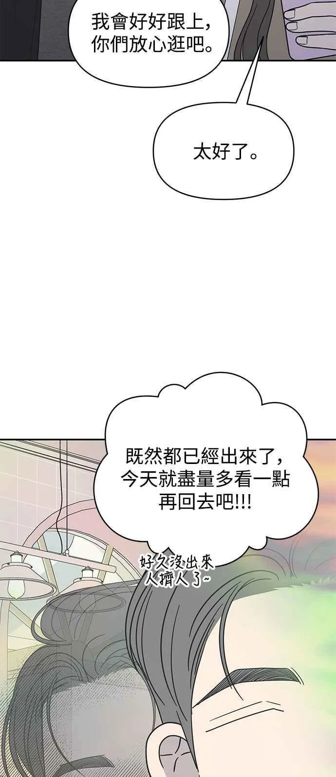 第54话 第17页