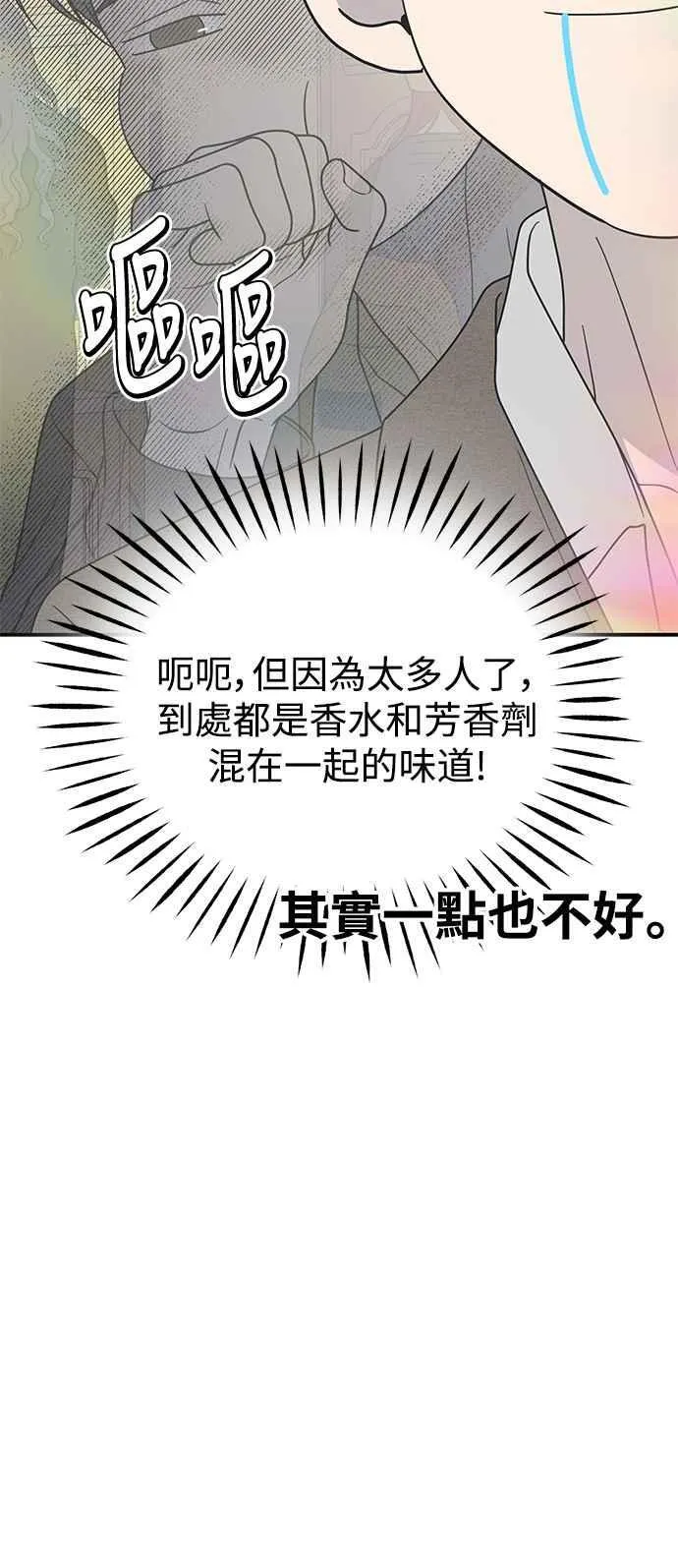 第54话 第18页