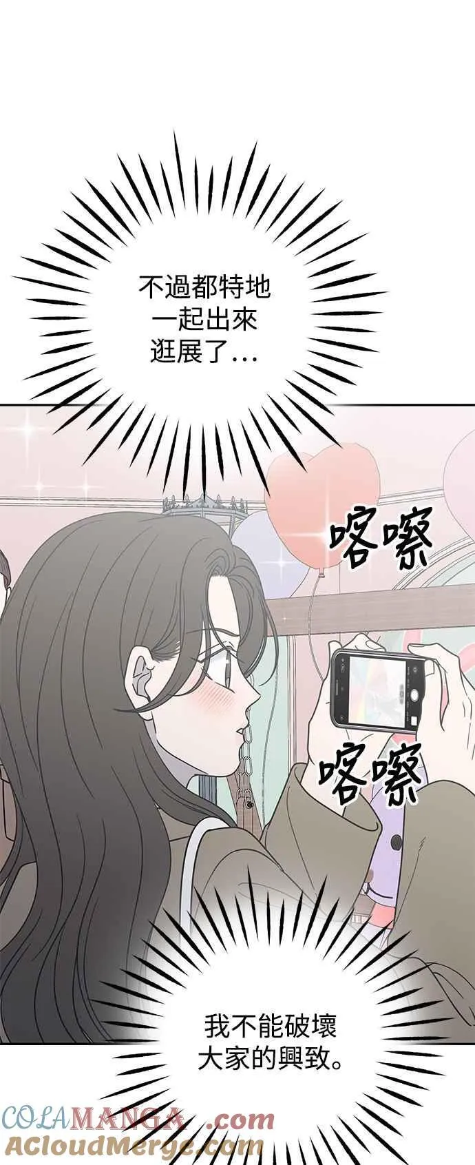 第54话 第19页
