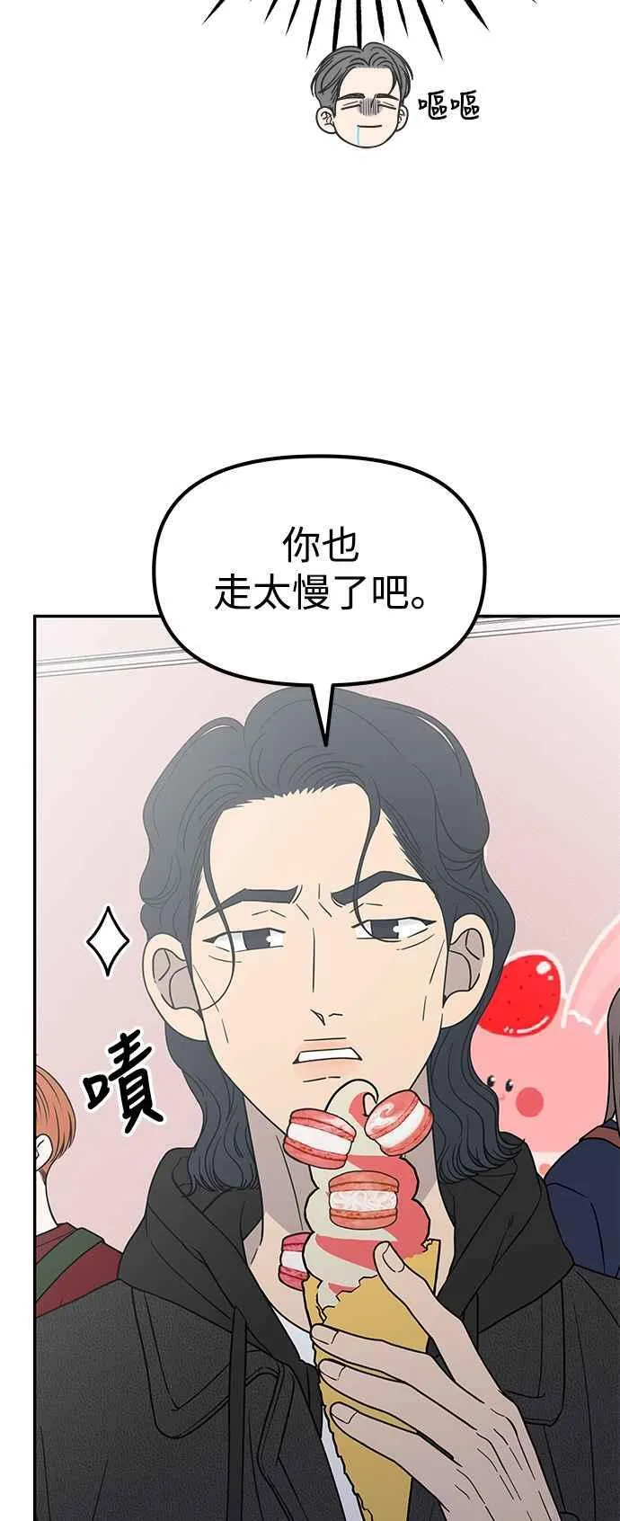 第54话 第20页