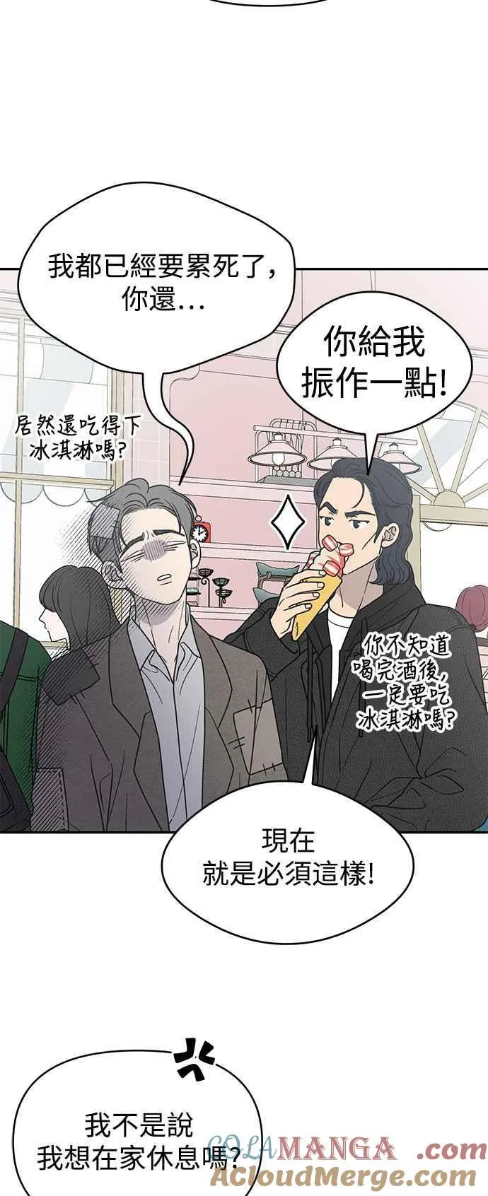 第54话 第22页