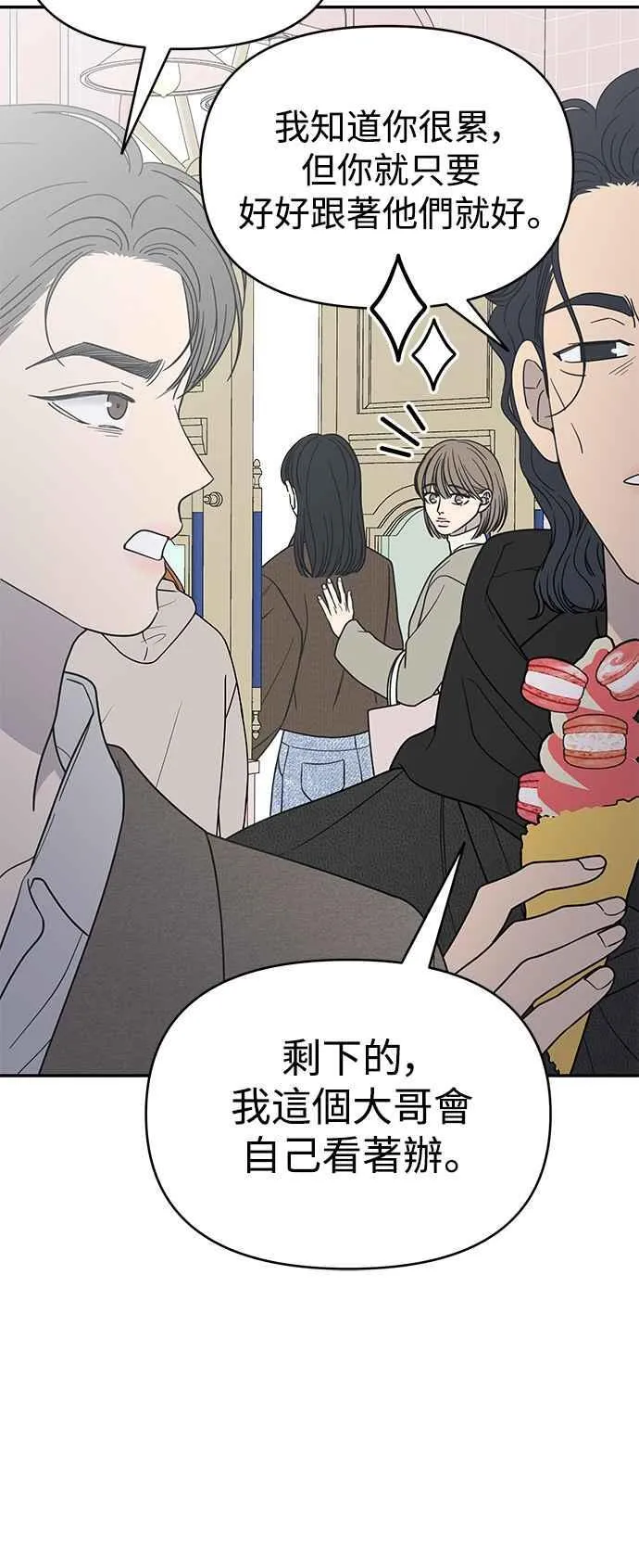 第54话 第23页