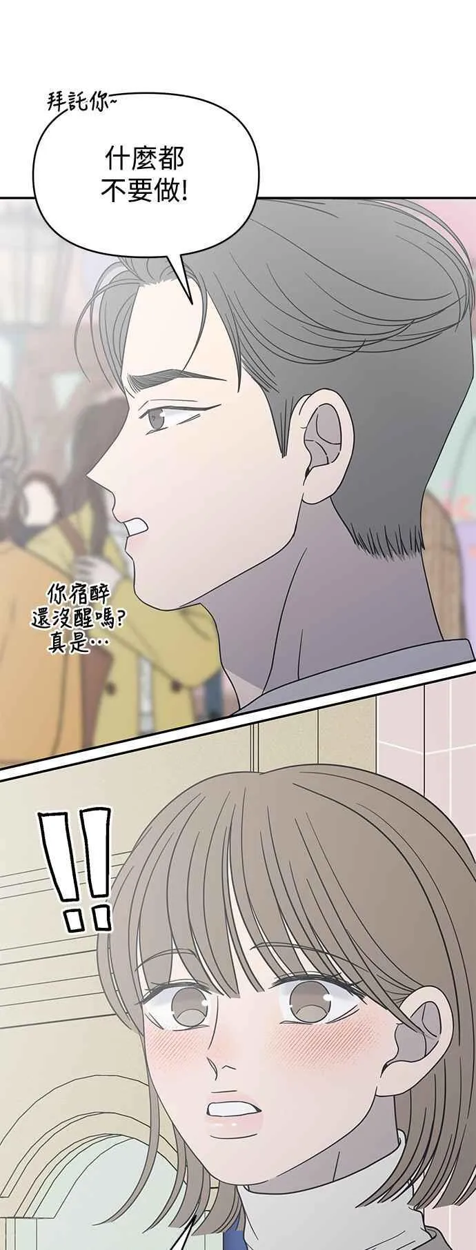 第54话 第24页