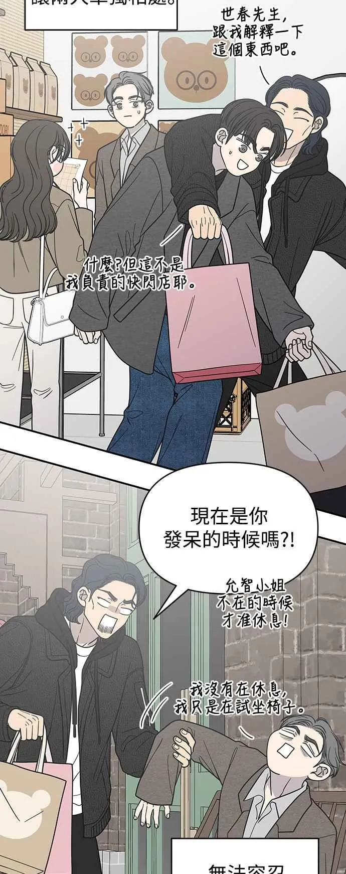 第54话 第29页