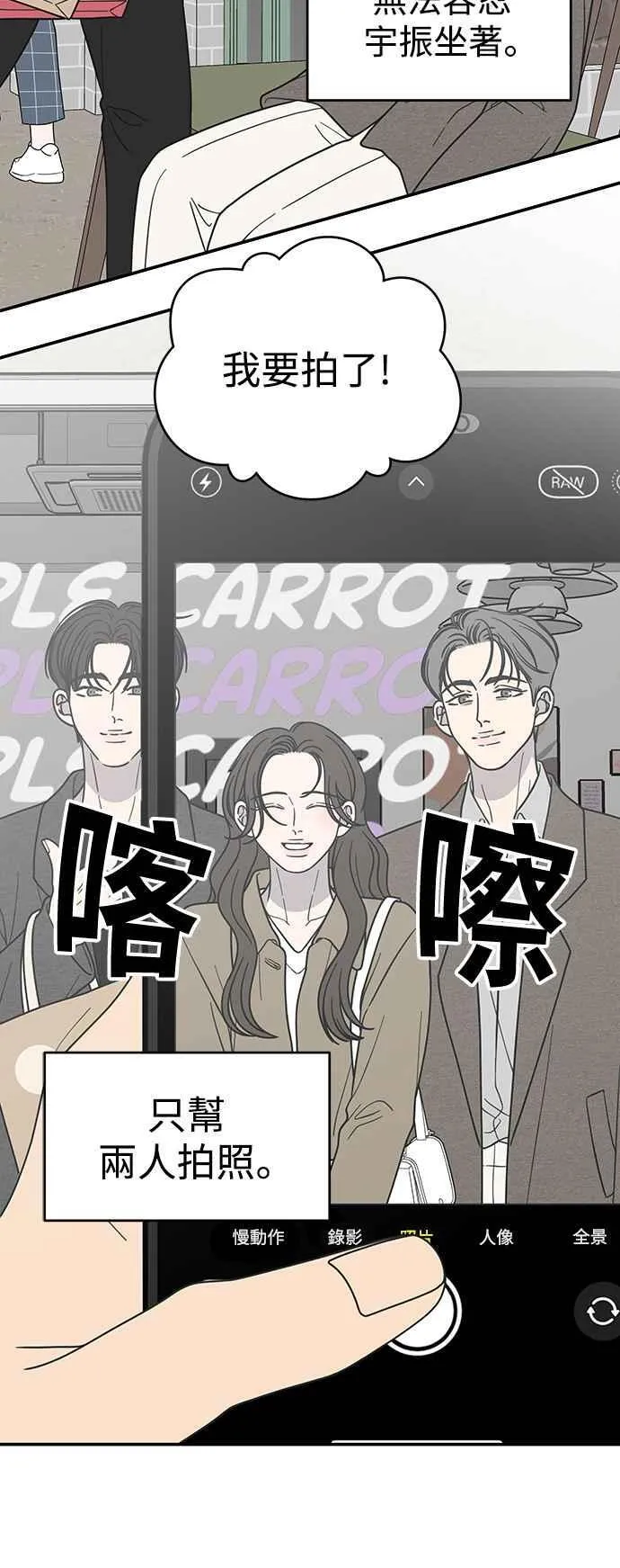 第54话 第30页