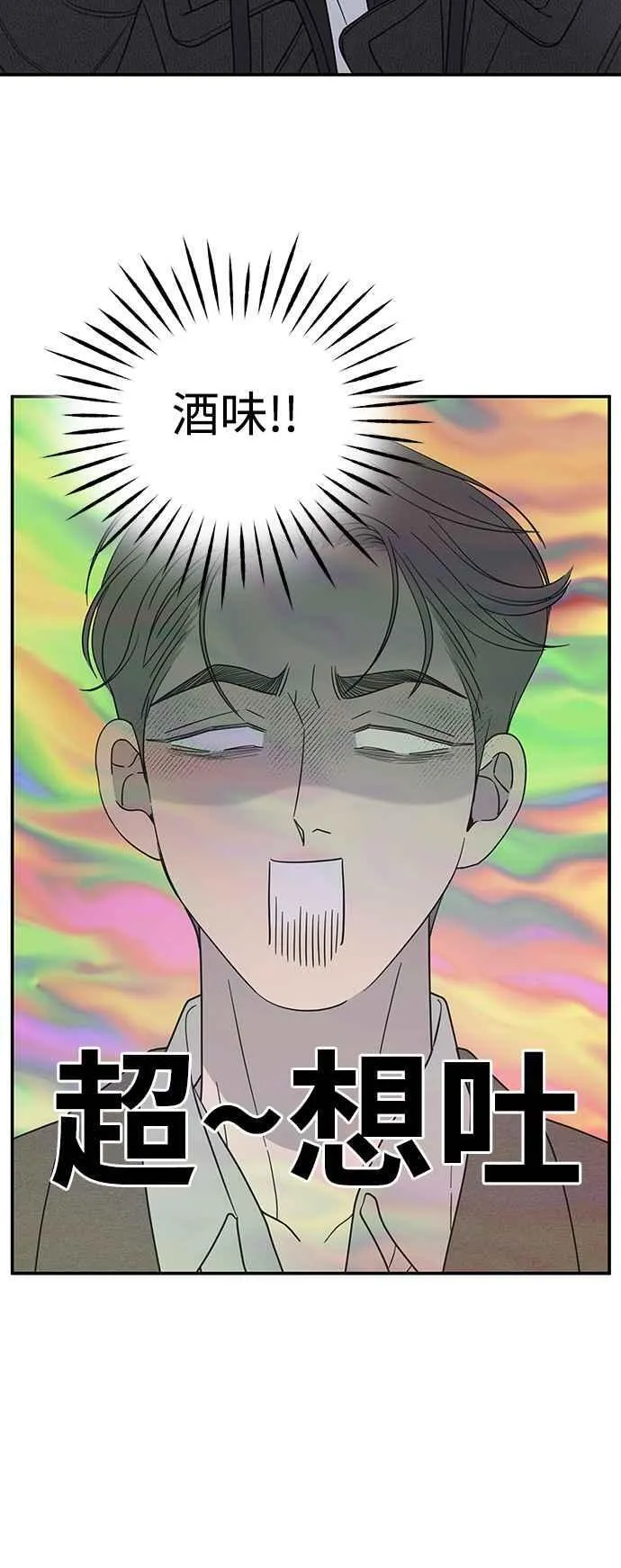 第54话 第32页