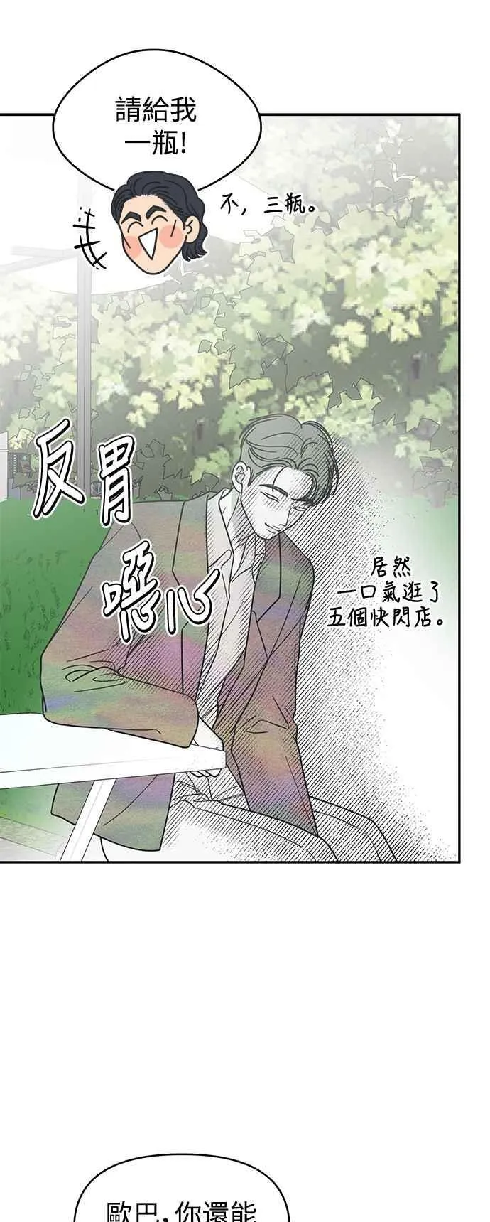 第54话 第33页