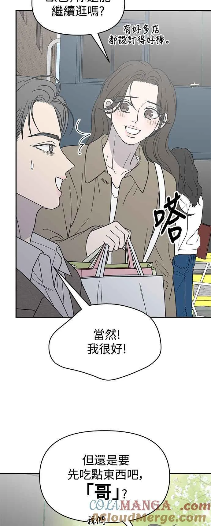 第54话 第34页