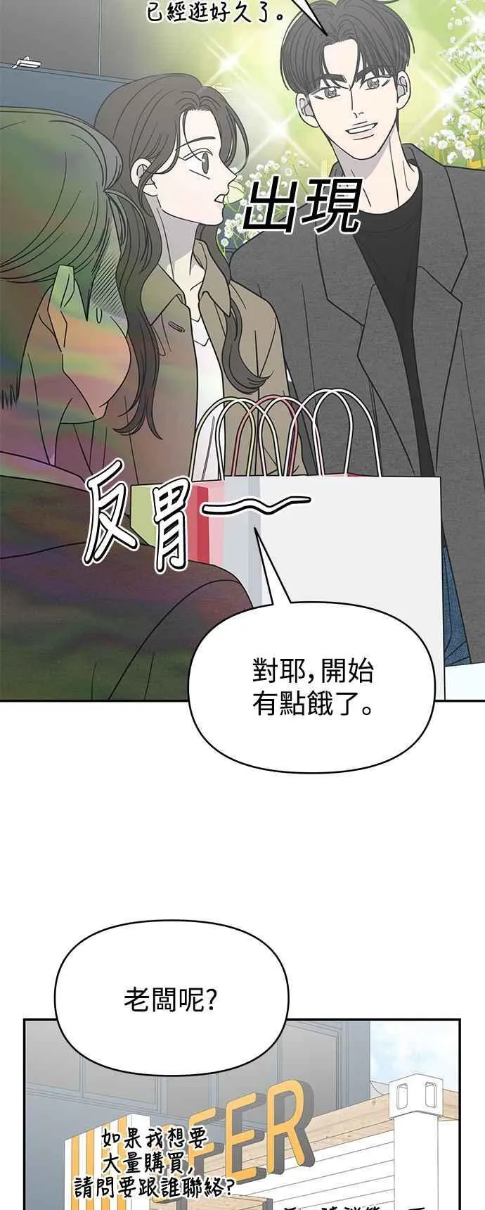 第54话 第35页