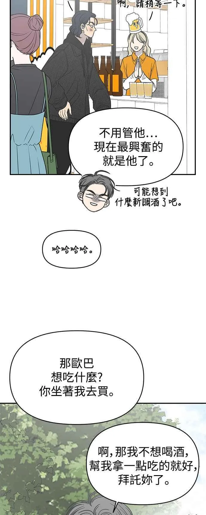 第54话 第36页