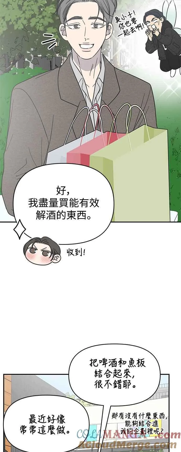 第54话 第37页