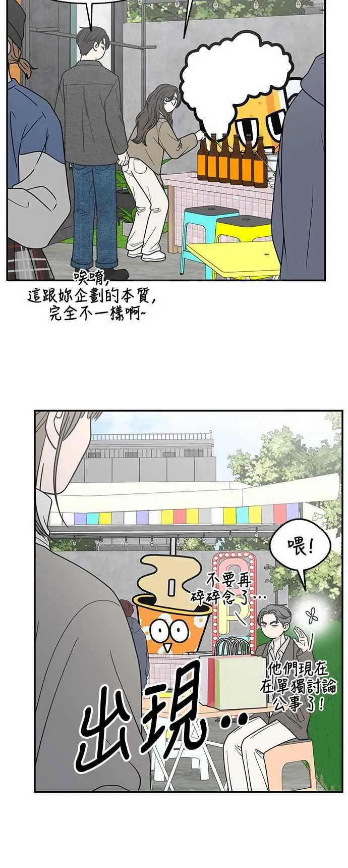 第54话 第38页