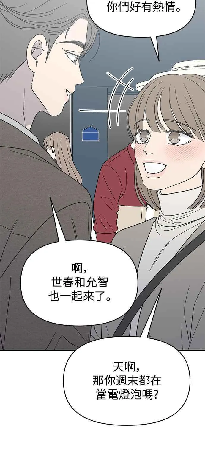 第54话 第42页