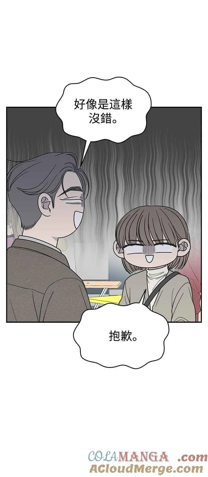 第54话 第43页