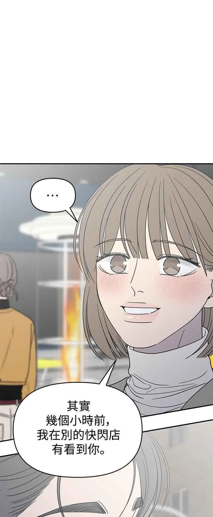 第54话 第44页