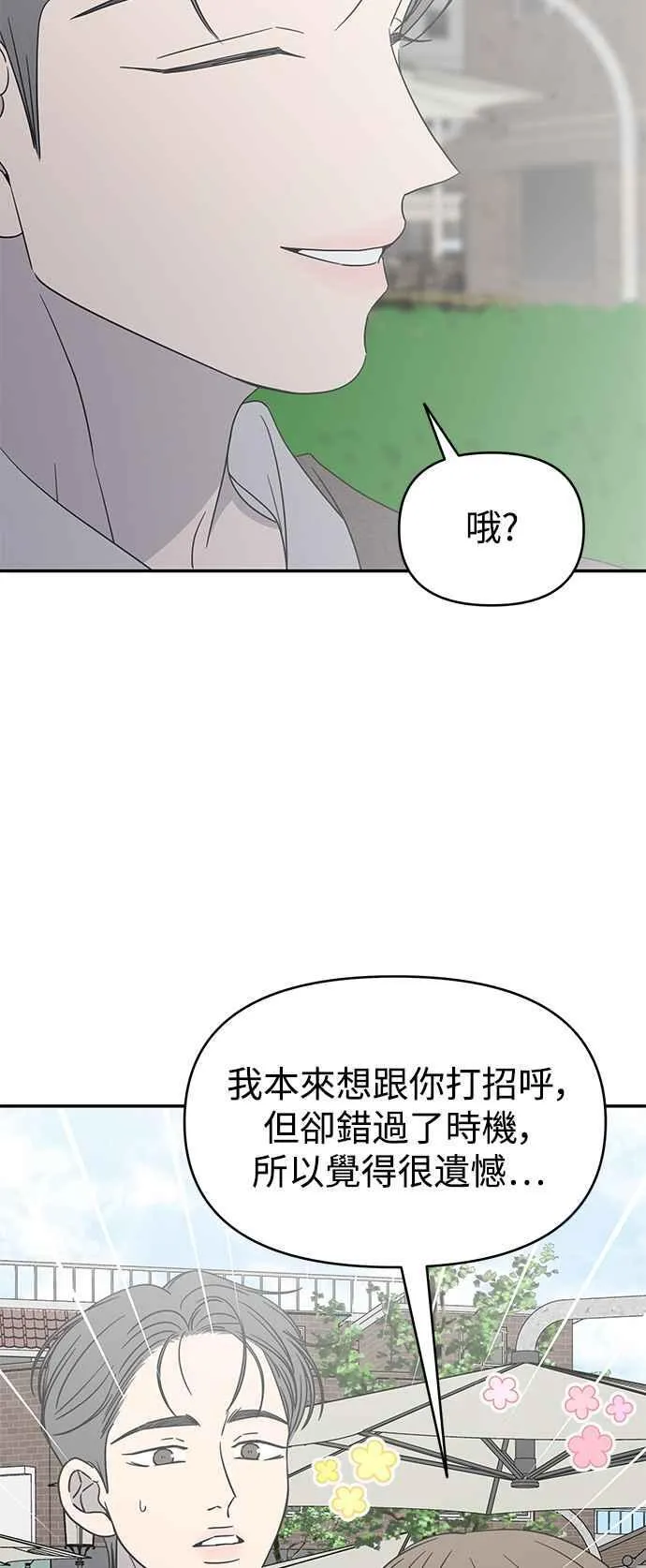 第54话 第45页