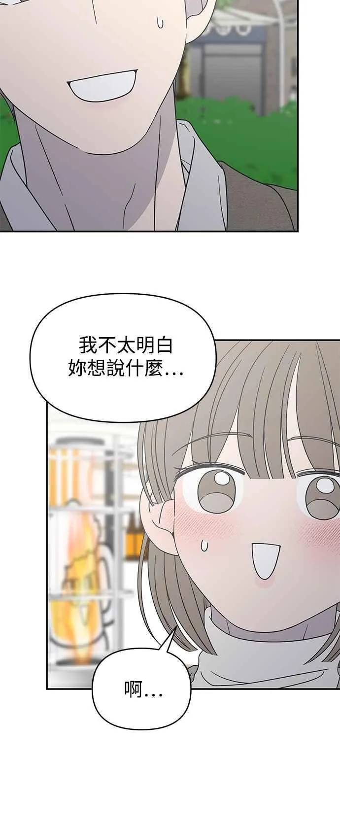 第54话 第47页