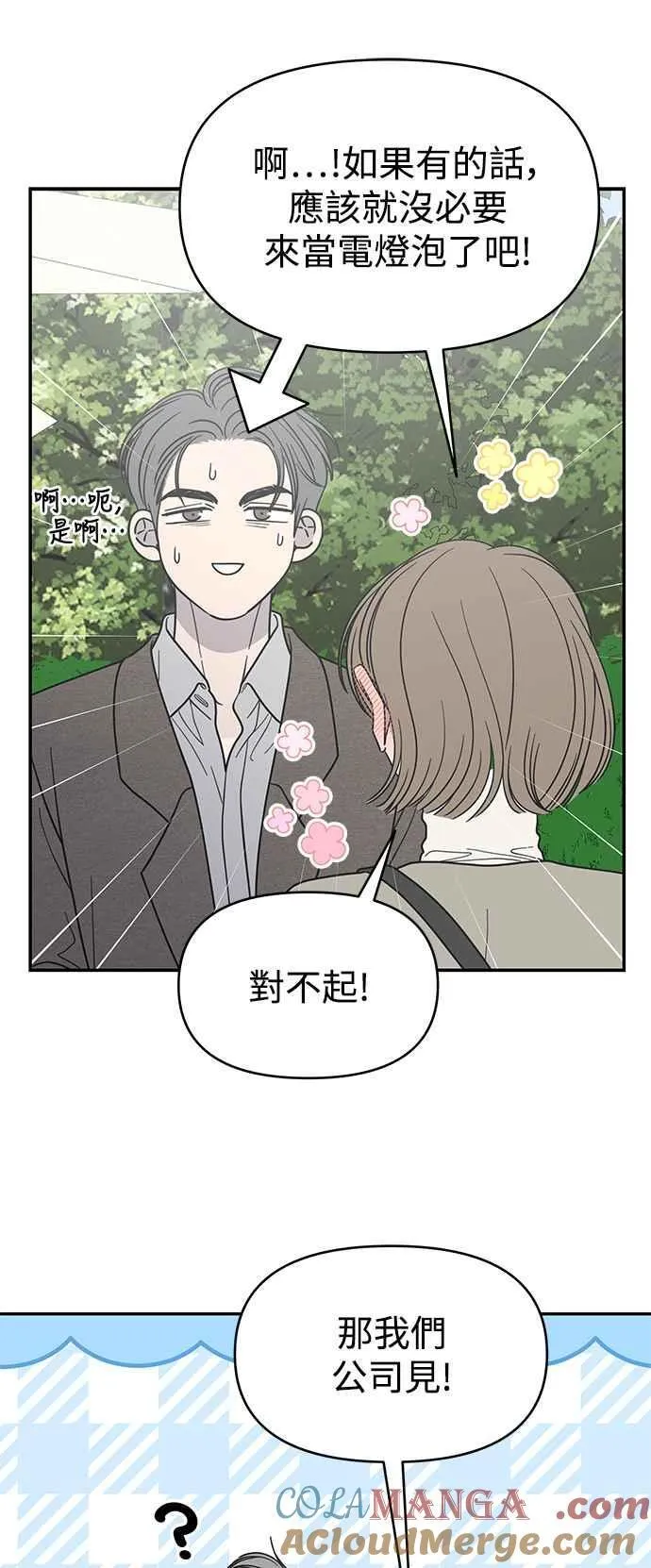 第54话 第49页