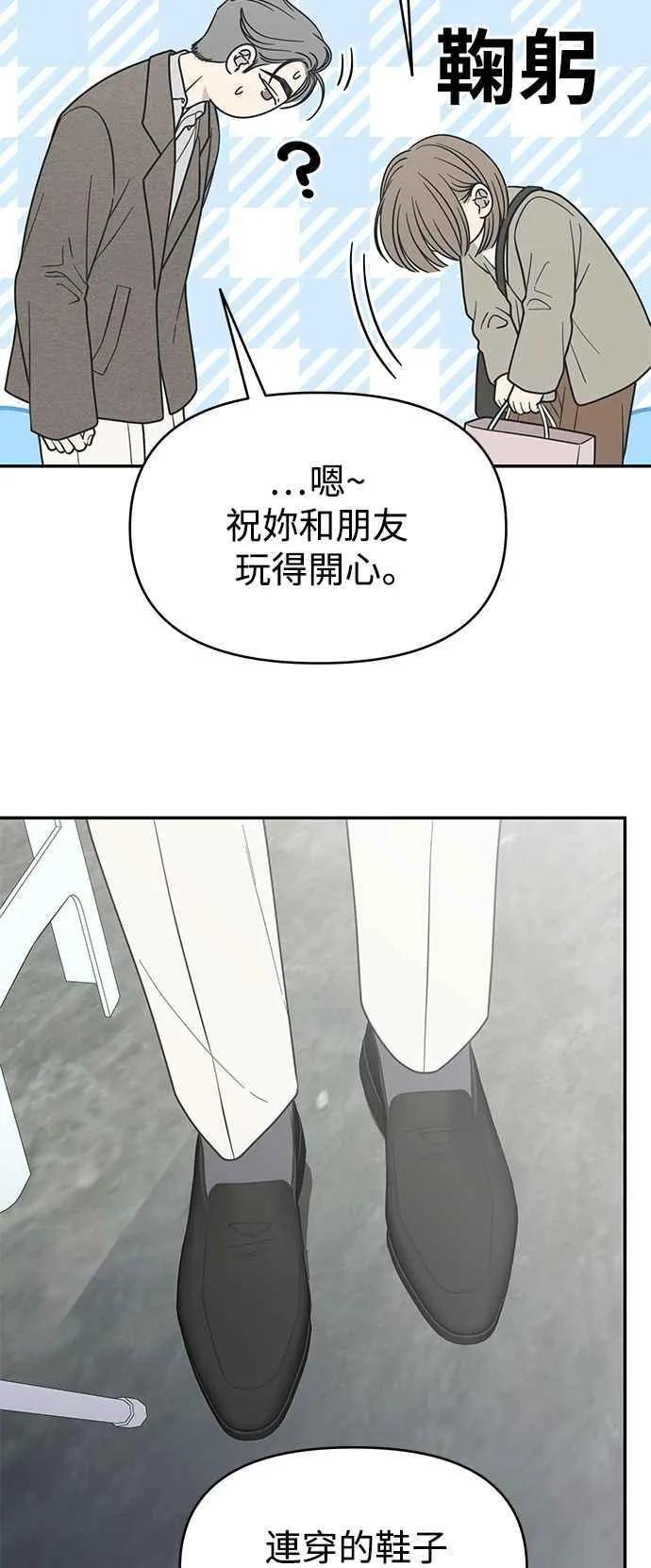 第54话 第50页