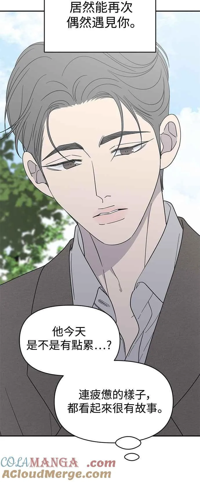 第54话 第52页