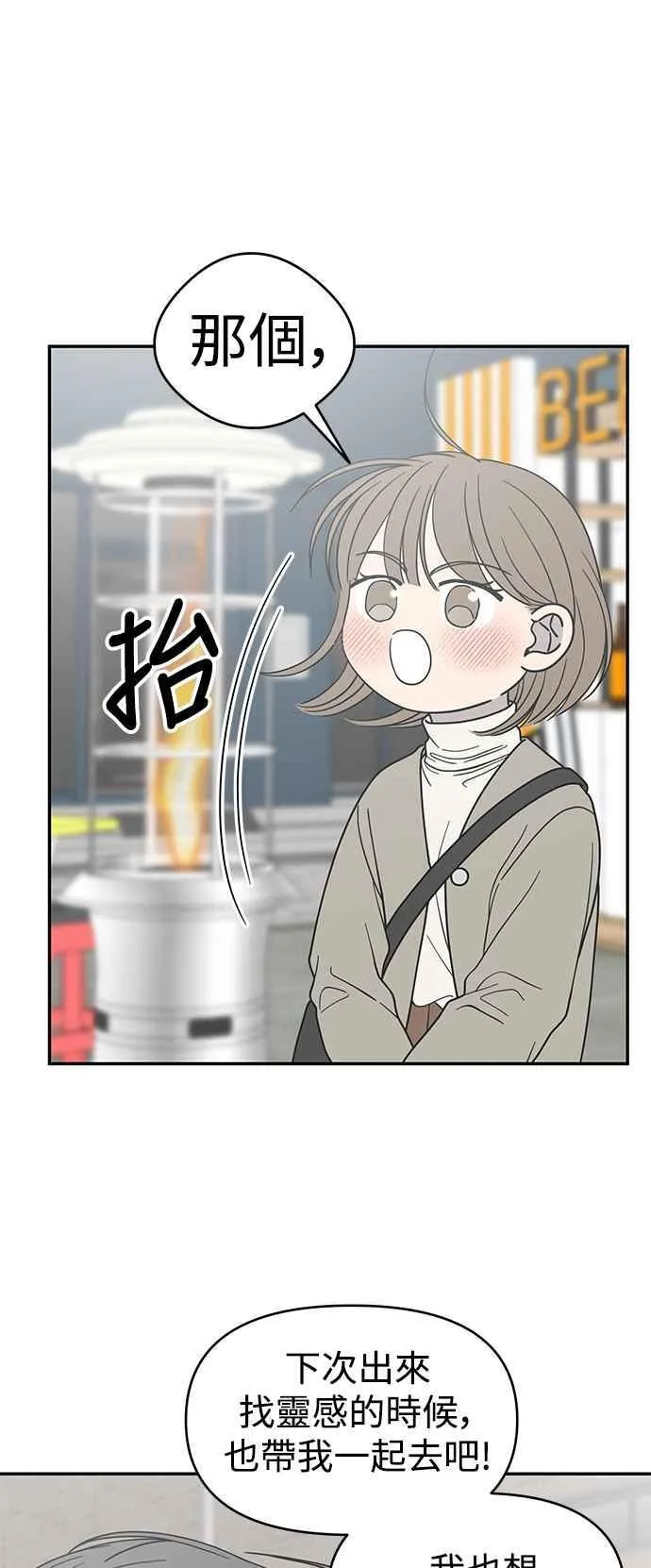 第54话 第53页