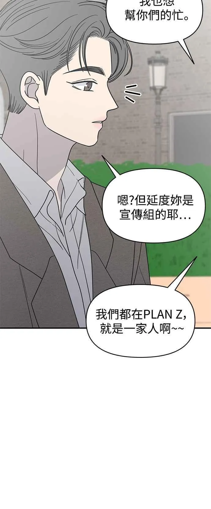第54话 第54页