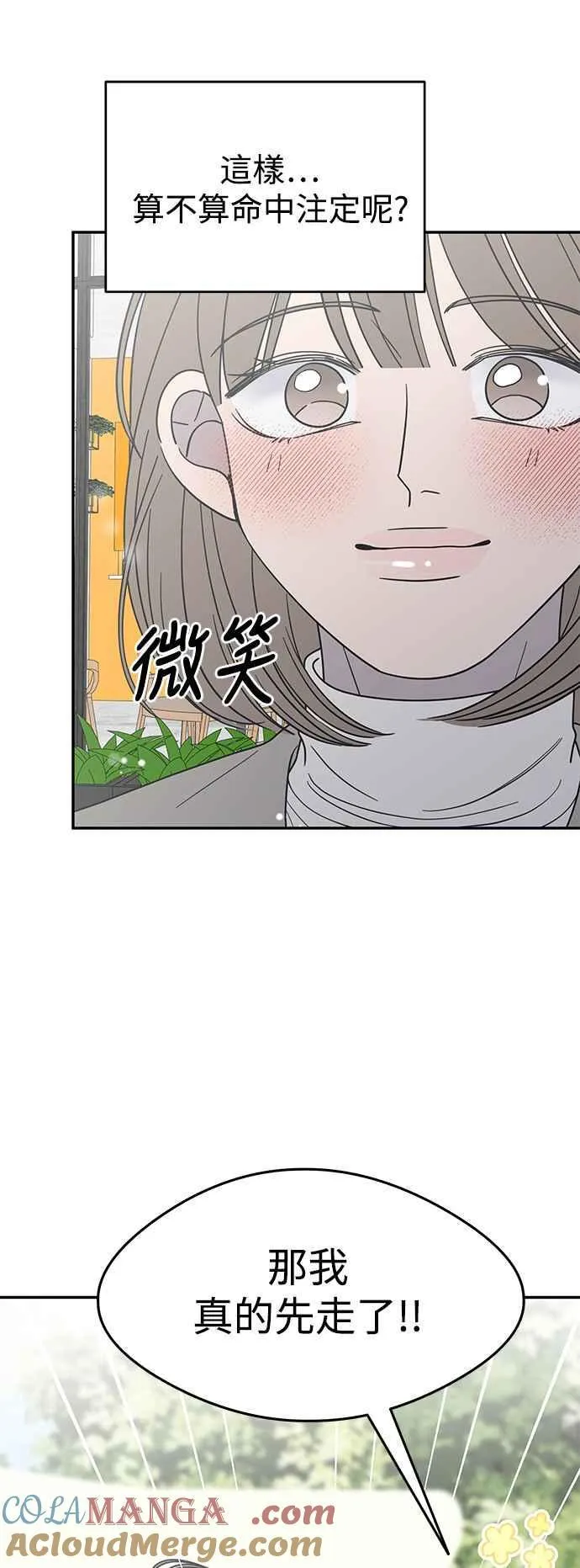 第54话 第55页