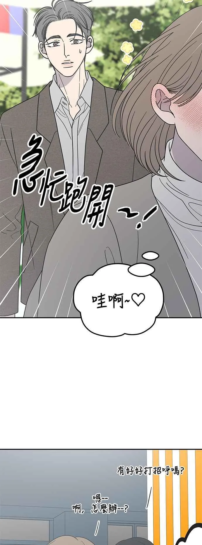 第54话 第56页
