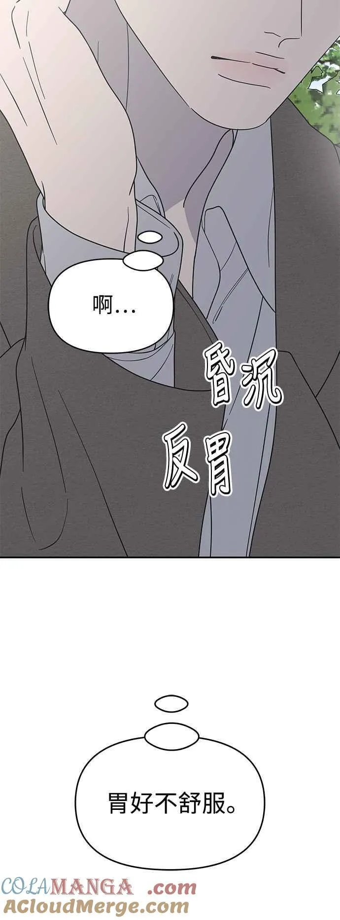 第54话 第58页