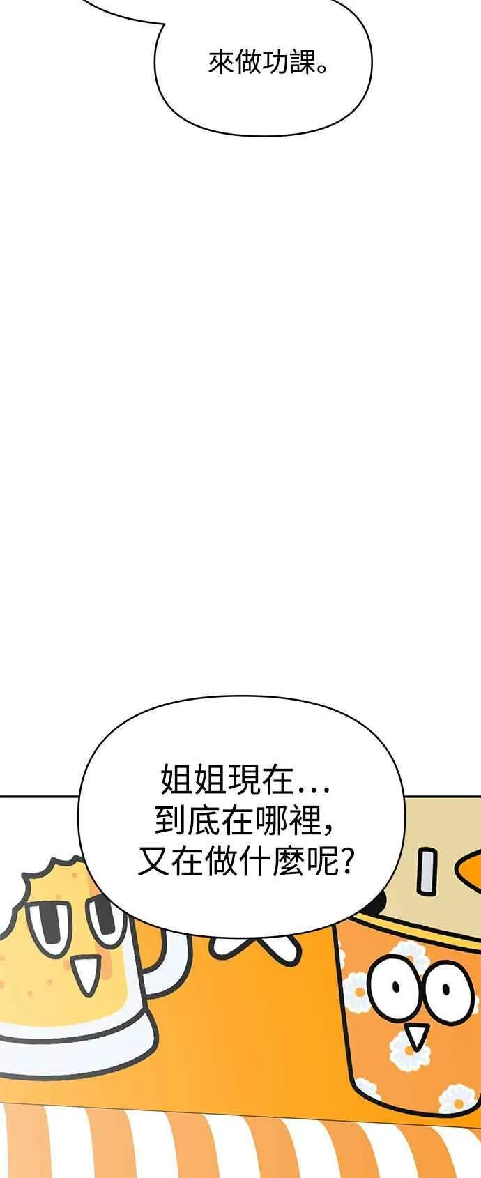 第54话 第63页