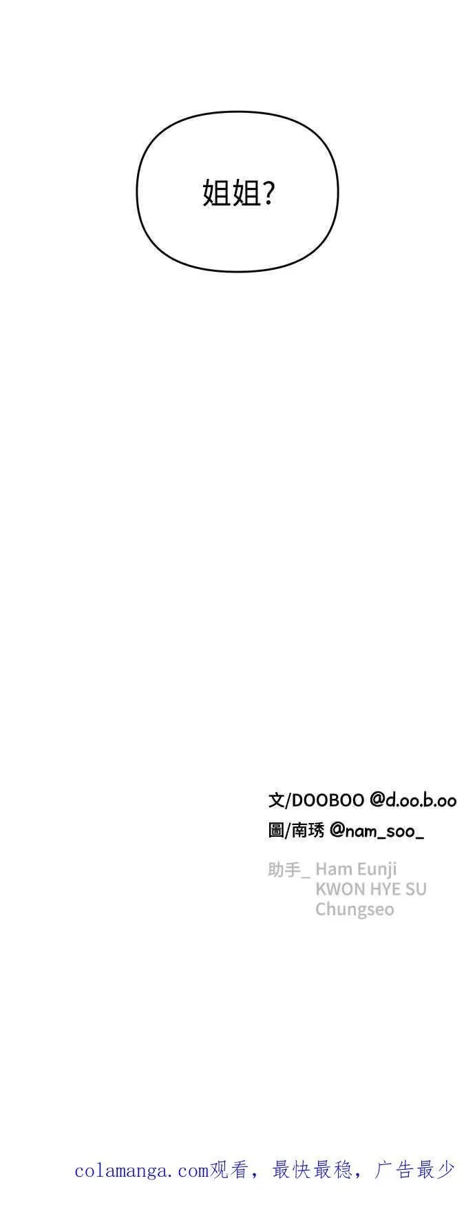 第54话 第69页