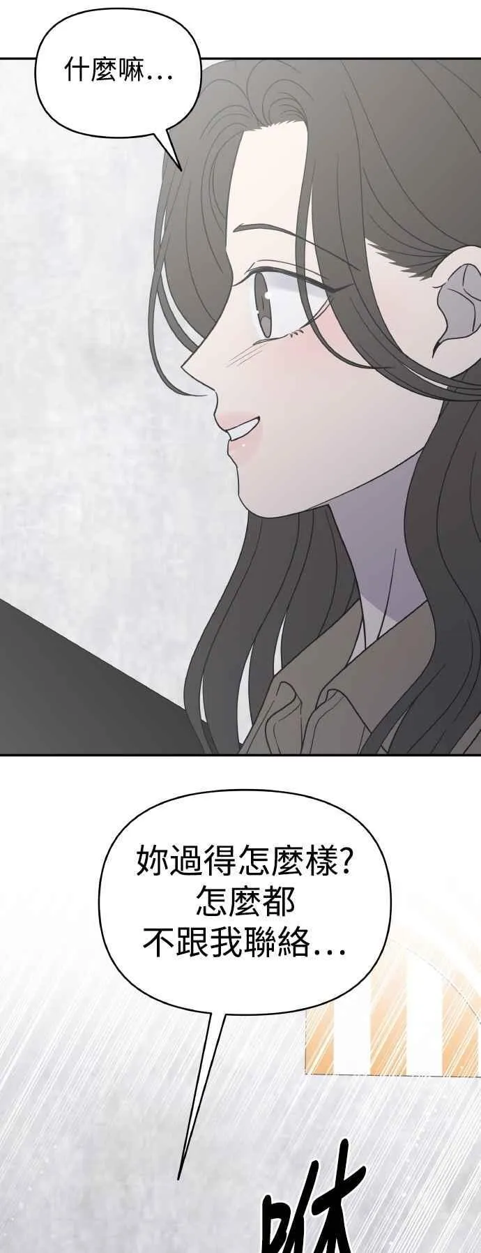第55话 第2页