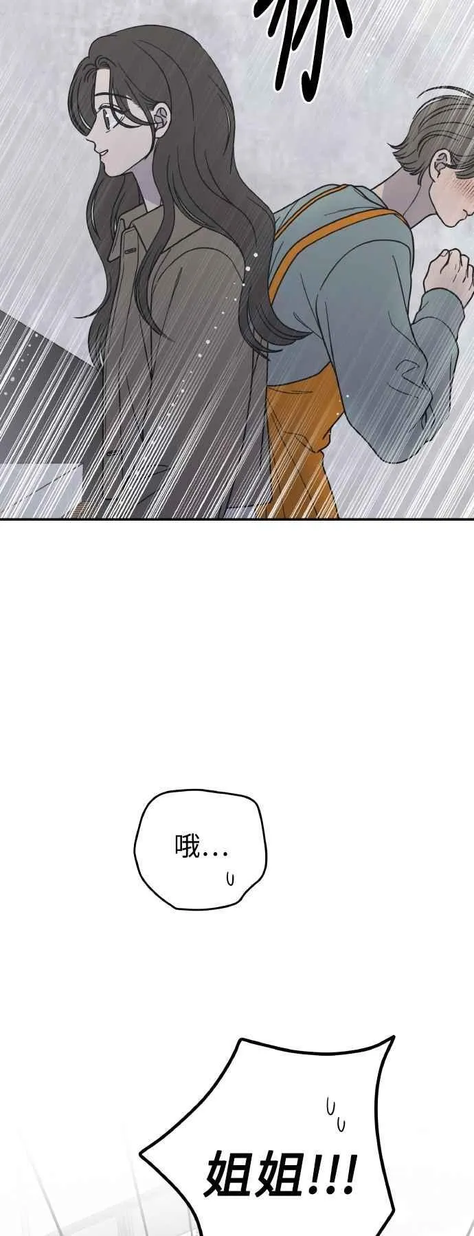 第55话 第3页