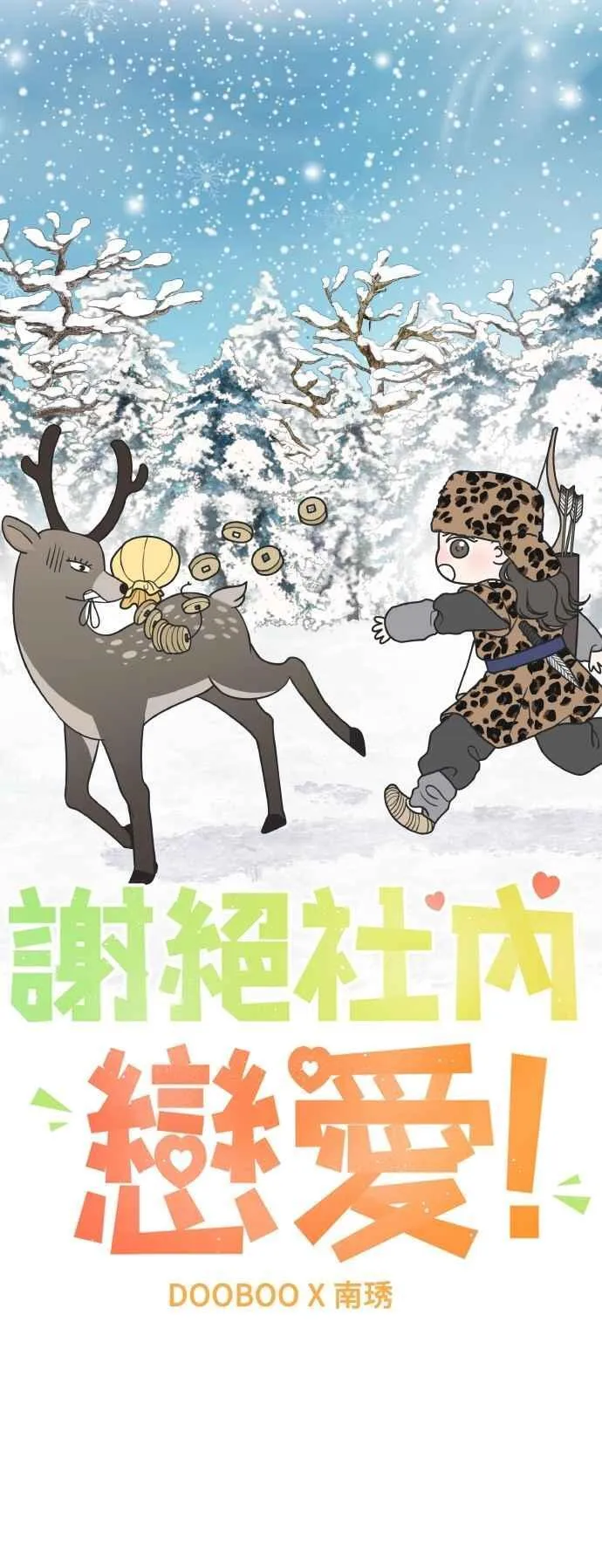 第55话 第5页